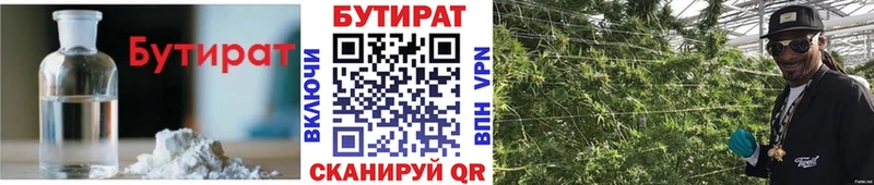 Бутират GHB  даркнет формула  Назрань 
