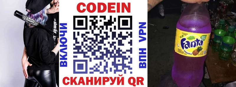 наркотики  kraken tor  Codein напиток Lean (лин)  Назрань 