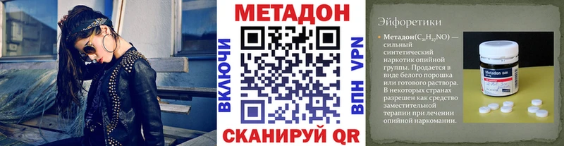 что такое наркотик  Назрань  Метадон methadone 
